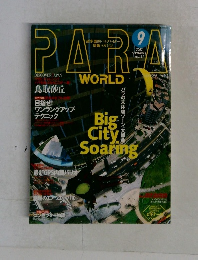 PARA world  2002年9月