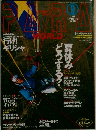 Para World　Vol.143　2003年9月号