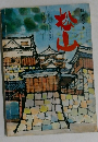 観光ガイド　松山