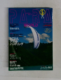 PARA 2013年5月号