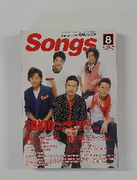 Songs　２０１４年８月号　Vol.140