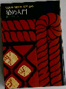 染め入門