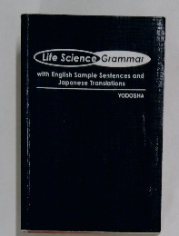 Life Science Grammar  with English Sample Sentences and  Japanese Translations