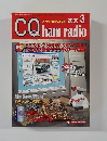 CQ ham radio 2000年3