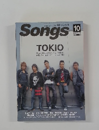 月刊ソングス　2004年10月号 VOL.22