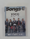 月刊ソングス　2004年10月号 VOL.22