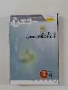 心エコー　Vol.13　No.4　2012年4月号