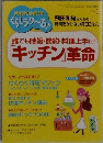 くらしラクーる　2011年1月号