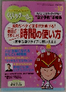 PHPくらしラク～る　2010年10月号