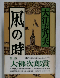 私の時