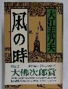私の時