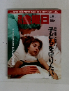週刊金曜日　842　2011年4月8日号