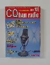 CQ ham radio　２００１年１０月号　