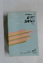 感染症  治療指針　1987年
