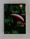 月刊パラワールド　vol.128　2002年6月号