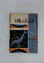 日本のお天気