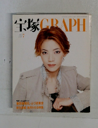 宝塚GRAPH　2003年7月号