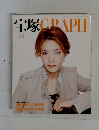 宝塚GRAPH　2003年7月号