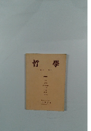 哲學