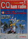 CQ ham radio　2000年5月号