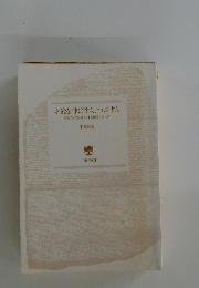 才能を伸ばす人、つぶす人
