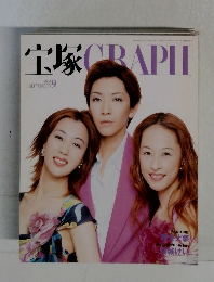 宝塚GRAPH　２００４年９月号　