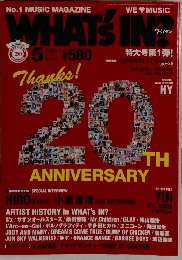 WHAT'S IN　2008年5月号