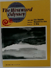 The Westward  Odyssey　18