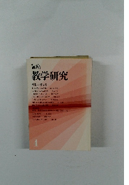 教学研究　4