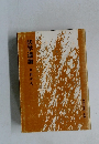 法学通論