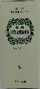 特許・実用新案法 1-F