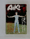AIKI　1988年6月