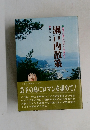 瀬戸内散策