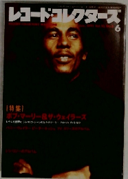 レコードコレクターズ　1991年6月号
