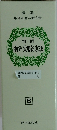 判例  特許・実用新案法　6