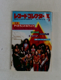 レコード・コレクターズ 5 