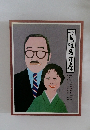 NHK日曜名作座