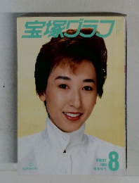宝塚ラフ　1988年8月