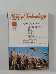 臨床検査学雑誌メディカル・テクノロジー　2004－1　Vol.32　