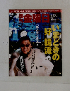 金曜日　2013－1－15
