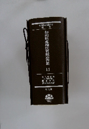 知的財産権法質疑応答集　11