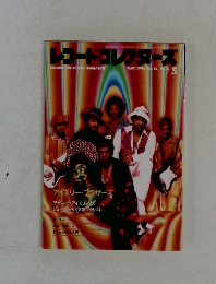 レコードコレクターズ　1995年5月号 Vol.14, No.5