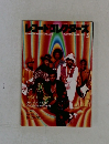 レコードコレクターズ　1995年5月号 Vol.14, No.5