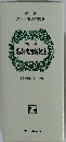 特許・実用新案法