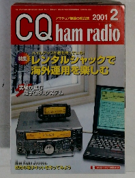 CQ ham radio　2001年2月号