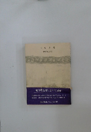 長府逍遙