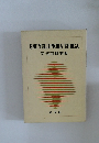 ENCYCLOPEDIAEPOCA 学芸百科事典