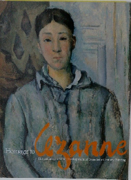 Homage　to　Ceganne　