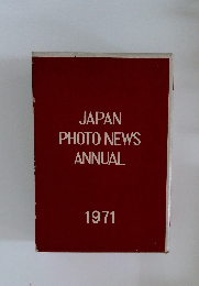 JAPAN  PHOTO NEWS  ANNUAL  1971