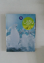 しぜん　こおり　平成13年2月号　